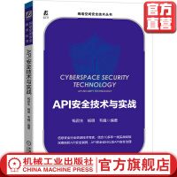 《API安全技术与实战钱君生杨明韦巍漏洞设计治理数据隐私渗透测试身份认证授权》[44M]百度网盘|pdf下载|亲测有效