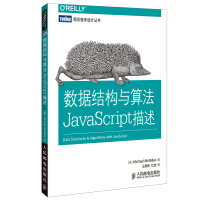 《程序设计丛书：数据结构与算法JavaScript描述》[87M]百度网盘|pdf下载|亲测有效