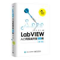 《LabVIEW入门与实战开发例》[85M]百度网盘|pdf下载|亲测有效