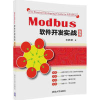 《Modbus软件开发实战指南》[56M]百度网盘|pdf下载|亲测有效