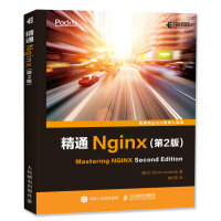 《精通Nginx》[64M]百度网盘|pdf下载|亲测有效
