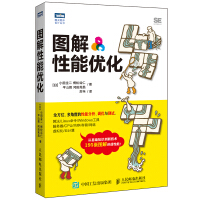 《图解性能优化》[79M]百度网盘|pdf下载|亲测有效