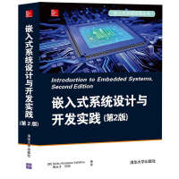 《嵌入式系统设计与开发实践》[58M]百度网盘|pdf下载|亲测有效