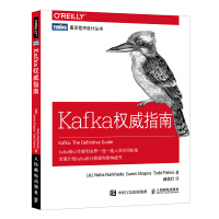 《Kafka权威指南Kafka技术内幕Kafka源码设计实现教程书籍Kafka监控调优》[99M]百度网盘|pdf下载|亲测有效