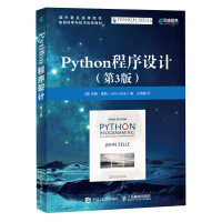 《Python程序设计第3版》[76M]百度网盘|pdf下载|亲测有效