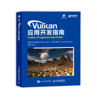 《Vulkan应用开发指南》[79M]百度网盘|pdf下载|亲测有效