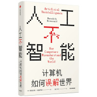 《人工不智能：计算机如何误解世界》[75M]百度网盘|pdf下载|亲测有效