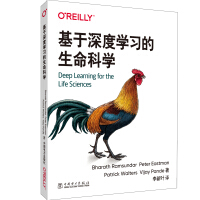 《基于深度学习的生命科学》[54M]百度网盘|pdf下载|亲测有效