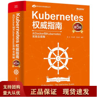 《Kubernetes指南：从Docker到Kubernetes实践全接触K8s权威指南》[88M]百度网盘|pdf下载|亲测有效