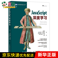 《JavaScript深度学习》[76M]百度网盘|pdf下载|亲测有效