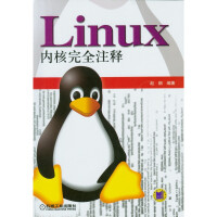 《Linux内核完全注释》[83M]百度网盘|pdf下载|亲测有效