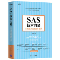 《SAS技术内幕：从程序员到数据科学家》[80M]百度网盘|pdf下载|亲测有效