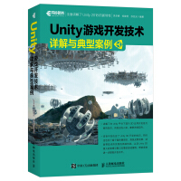 《Unity游戏开发技术详解与典型案例》[85M]百度网盘|pdf下载|亲测有效