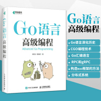 《Go语言高级编程》[64M]百度网盘|pdf下载|亲测有效