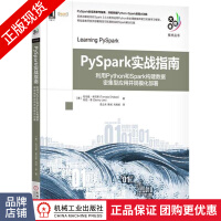 《PySpark实战指南:利用Python和Spark构建数》[81M]百度网盘|pdf下载|亲测有效