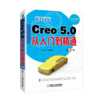 《Creo5.0从入门到精通第2版》[89M]百度网盘|pdf下载|亲测有效