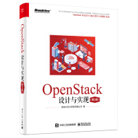 《OpenStack设计与实现》[69M]百度网盘|pdf下载|亲测有效
