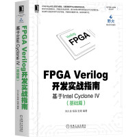 《FPGAVerilog开发实战指南：基于IntelCycloneIV（基础篇)》[73M]百度网盘|pdf下载|亲测有效