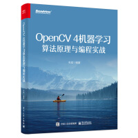 《OpenCV4机器学习算法原理与编程实战》[47M]百度网盘|pdf下载|亲测有效