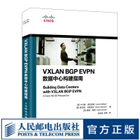 《VXLANBGPEVPN数据中心构建指南系统运维管理书籍数据中心矩阵网络架构师教程框架开发》[91M]百度网盘|pdf下载|亲测有效