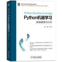《Python机器学习：数据建模与分析》[61M]百度网盘|pdf下载|亲测有效