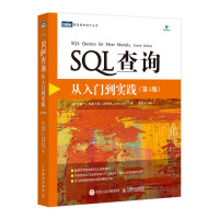 《SQL查询从入门到实践第4版》[45M]百度网盘|pdf下载|亲测有效