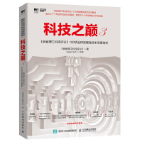 《科技之巅3麻省理工科技评论项全球突破性技术深度剖析》[64M]百度网盘|pdf下载|亲测有效
