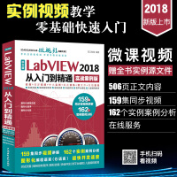 《LabVIEW从入门到精通实战案例版零基础自学教程labview入门书籍》[93M]百度网盘|pdf下载|亲测有效