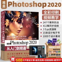 《唯美ps教程ps教程零基础photoshop入门pscs6美工平面设计影视后期修图》[88M]百度网盘|pdf下载|亲测有效