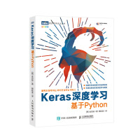 《Keras深度学习基于Python》[41M]百度网盘|pdf下载|亲测有效