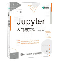 《Jupyter入门与实战》[64M]百度网盘|pdf下载|亲测有效
