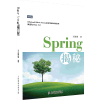 《Spring揭秘Spring框架计算机编程源码深度解析软件开发》[62M]百度网盘|pdf下载|亲测有效