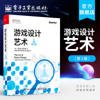 《游戏设计艺术:第3版》[85M]百度网盘|pdf下载|亲测有效