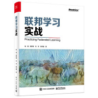 《联邦学习实战》[58M]百度网盘|pdf下载|亲测有效
