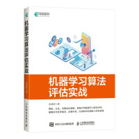 《机器学习算法评估实战》[57M]百度网盘|pdf下载|亲测有效