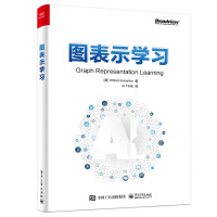 《图表示学习》[99M]百度网盘|pdf下载|亲测有效