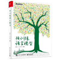 《预训练语言模型》[79M]百度网盘|pdf下载|亲测有效