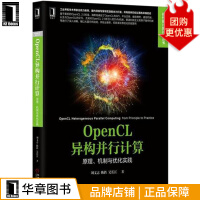 《OpenCL异构并行计算：原理、机制与优化实践》[48M]百度网盘|pdf下载|亲测有效