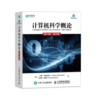 《计算机科学概论第版英文版》[72M]百度网盘|pdf下载|亲测有效