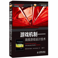 《游戏机制游戏设计技术网游手游戏设计师教程书游戏引擎设计游戏制作与开发machin》[85M]百度网盘|pdf下载|亲测有效