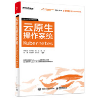 《阿里云数字新基建系列：云原生操作系统Kubernetes》[67M]百度网盘|pdf下载|亲测有效