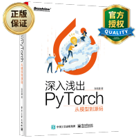 《深入浅出PyTorch:从模型到源码PyTorch源代码结构深度学习算法PyTorch机器视》[53M]百度网盘|pdf下载|亲测有效