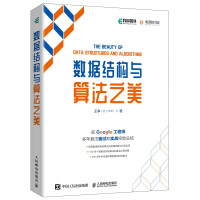 《数据结构与算法之美》[89M]百度网盘|pdf下载|亲测有效