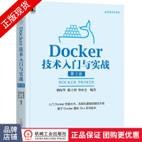 《Docker技术入门与实战第3版Docker.x容器技术系列》[41M]百度网盘|pdf下载|亲测有效