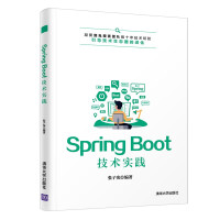《SpringBoot技术实践》[63M]百度网盘|pdf下载|亲测有效