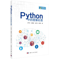 《Python中的图像处理》[78M]百度网盘|pdf下载|亲测有效