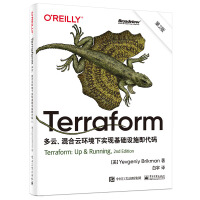 《Terraform：多云、混合云环境下实现基础设施即代码》[96M]百度网盘|pdf下载|亲测有效