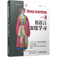 《R语言深度学习》[40M]百度网盘|pdf下载|亲测有效