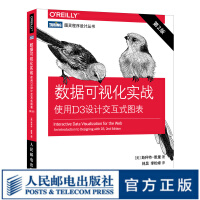 《数据可视化实战使用D3设计交互式图表第2版JavaScriptD3.js开发从入门到进阶》[59M]百度网盘|pdf下载|亲测有效