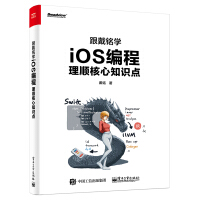 《跟戴铭学iOS编程：理顺核心知识点》[50M]百度网盘|pdf下载|亲测有效